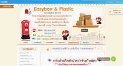 Desktop Screenshot of easybox-pt.com